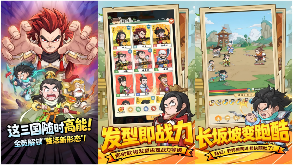 三国的所有游戏榜单 最火爆的的三国游戏手机版分享2026截图