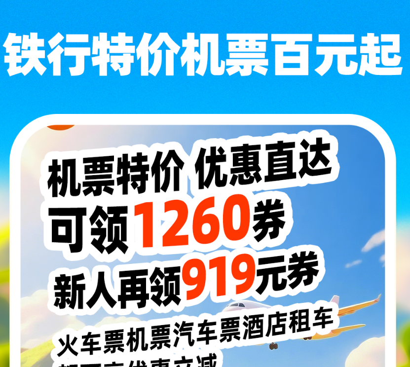 便捷的查飞机航班实时动态app分享 实用的查飞机航班实时动态app榜单截图