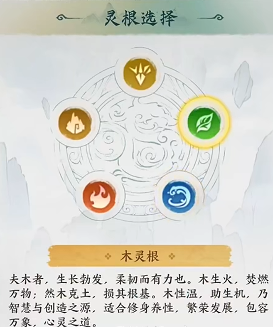云海寻仙记开局选谁 云海寻仙记开局选怎么选截图