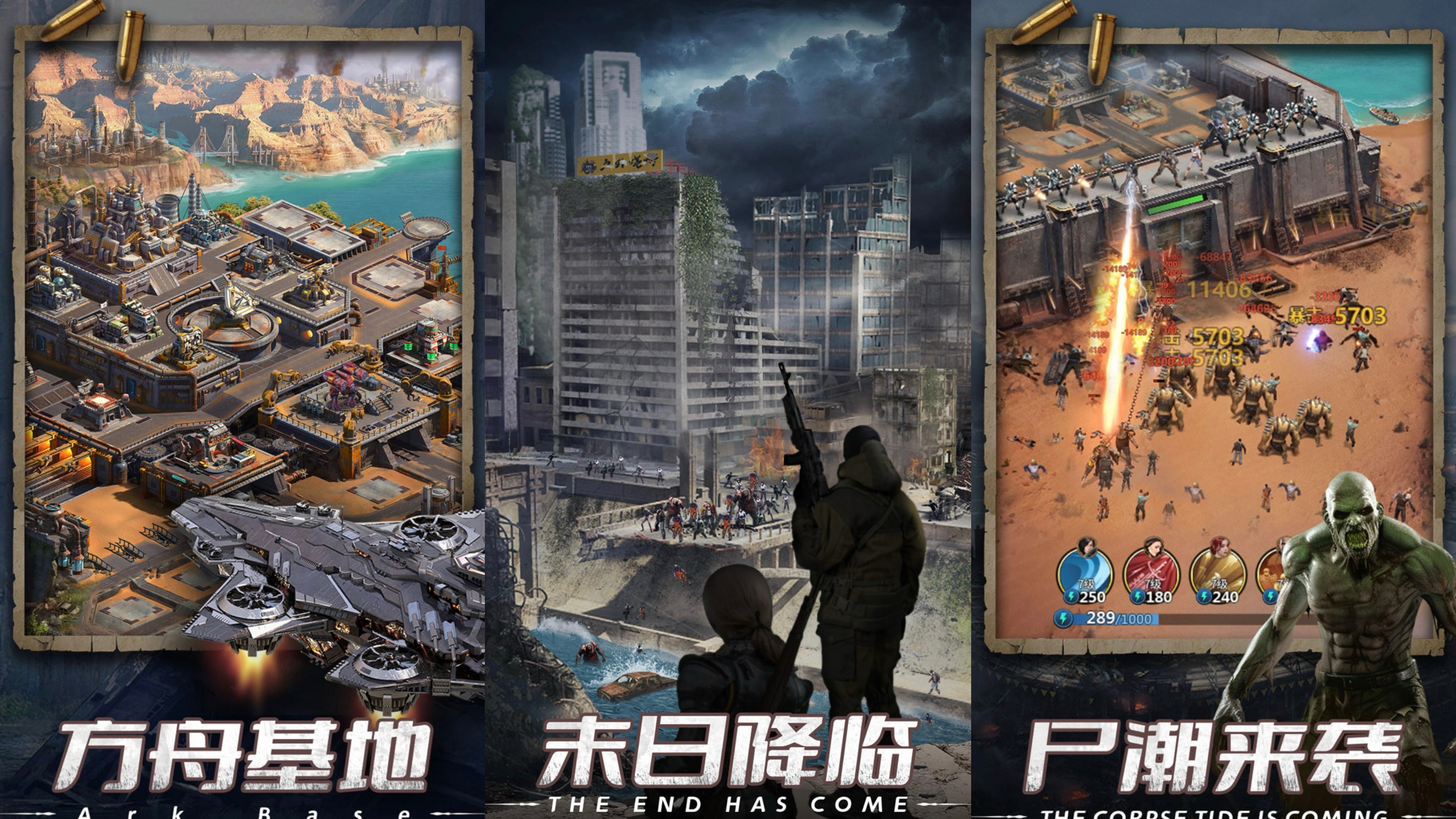 2026必玩的丧尸末日生存游戏下载推荐榜