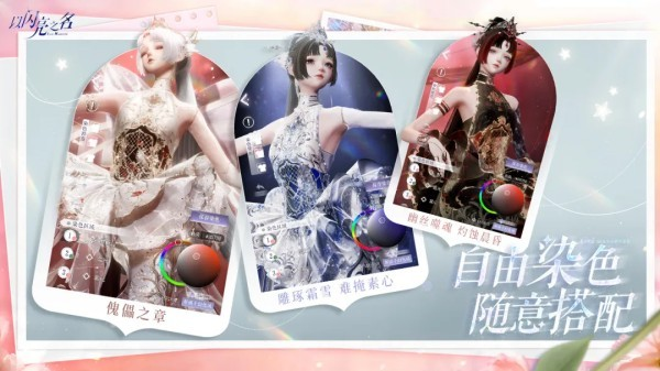 火爆的换装游戏分享 2026最流行的时尚换装游戏手机版合辑截图