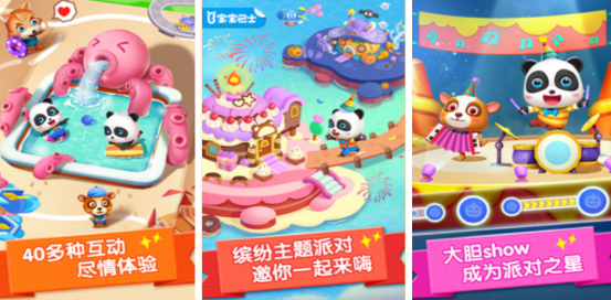 火爆的主题公园游戏有哪些