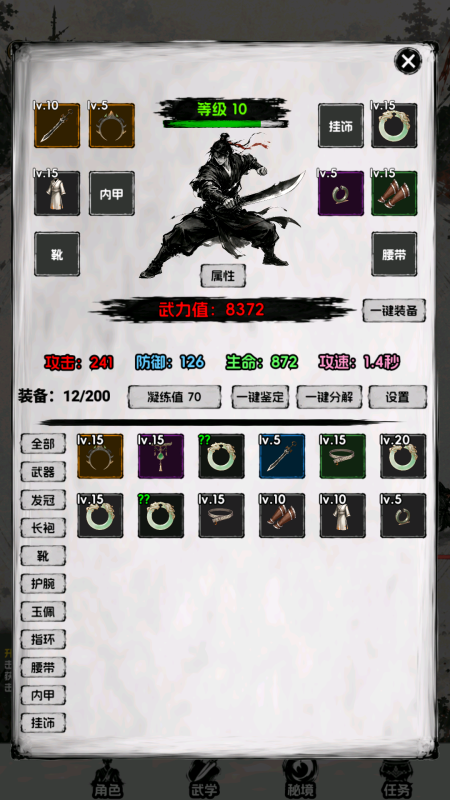耐玩的rpg手机单机游戏大全