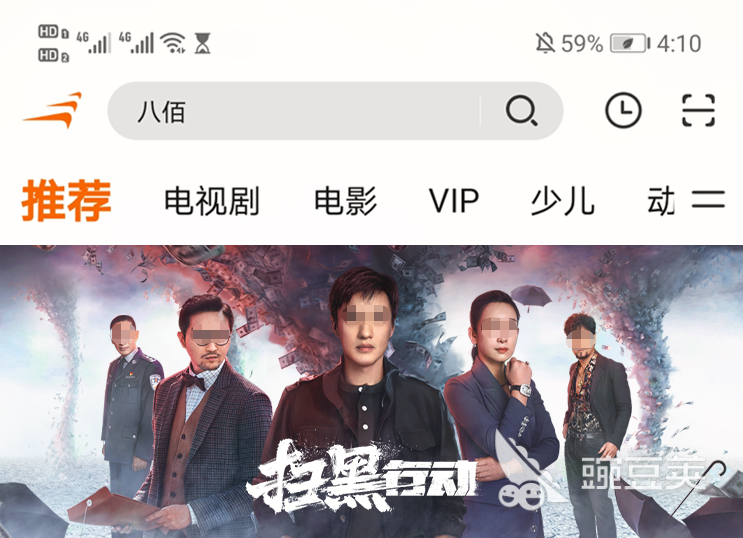 电视剧《六姊妹》在哪些平台播出 《六姊妹》热播平台及观看方式汇总截图