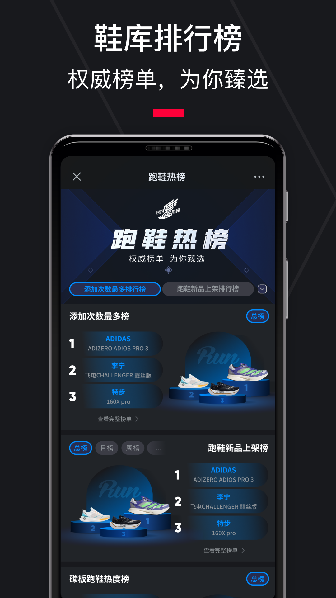锻炼身体的软件app有哪些