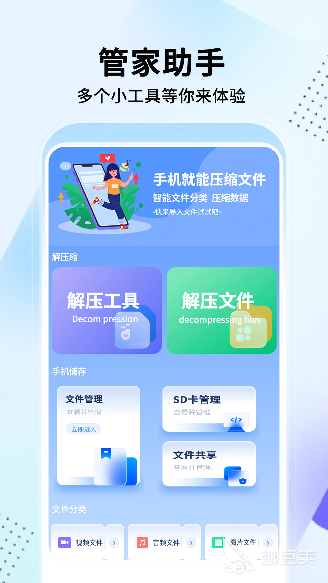 好玩的手机助手App榜单 2026实用高效手机助手App榜单合集