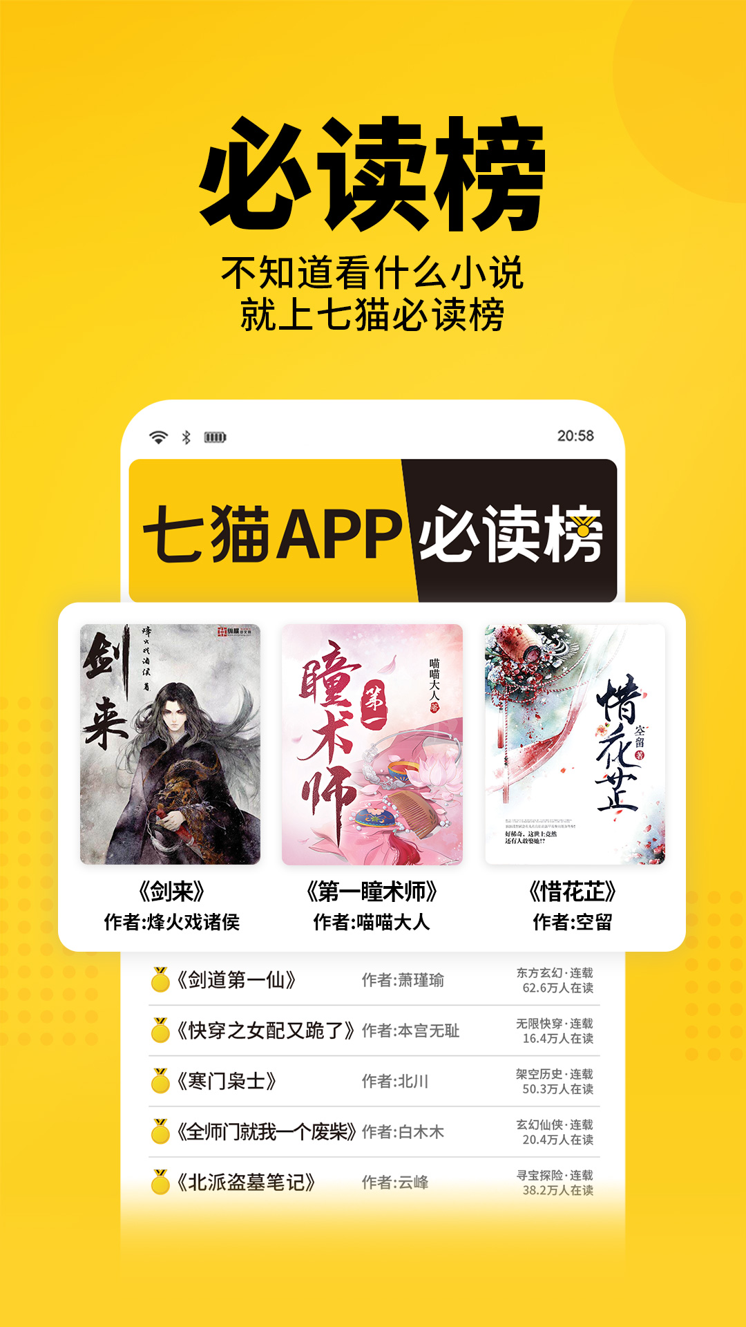 自动阅读软件有哪几款 自动阅读软件分享截图