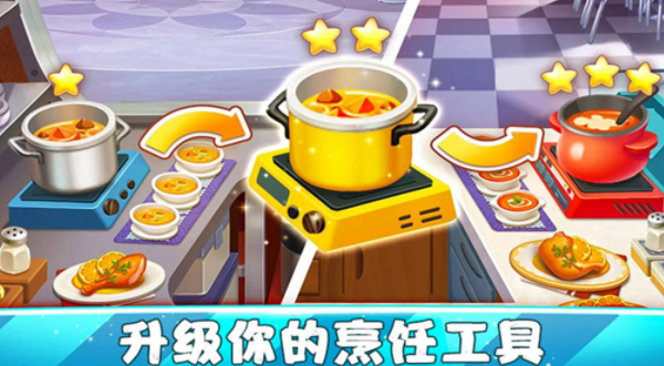 中餐厅游戏合集