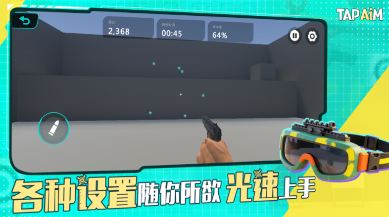 榜单9练枪软件推荐 2026能够练枪的游戏before_1截图