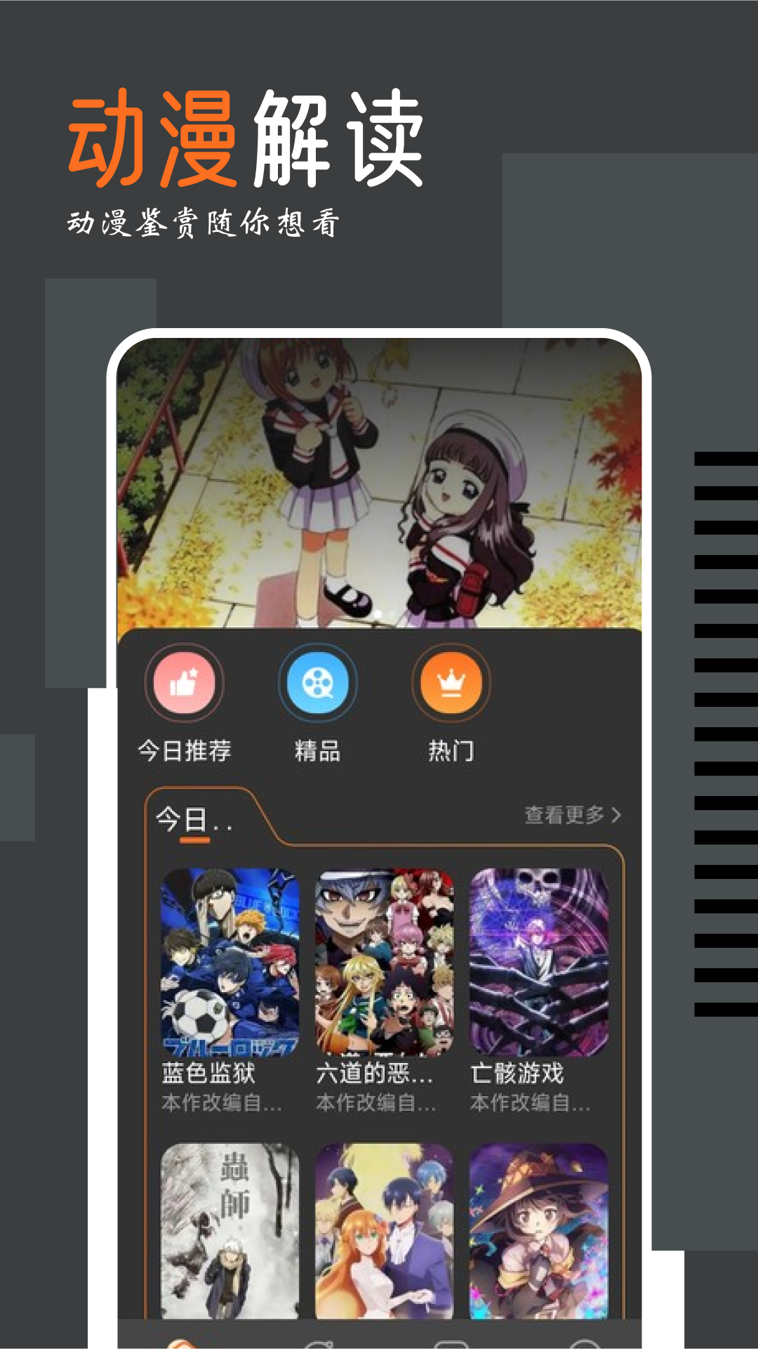 流行的十大动漫app排名前十名汇总