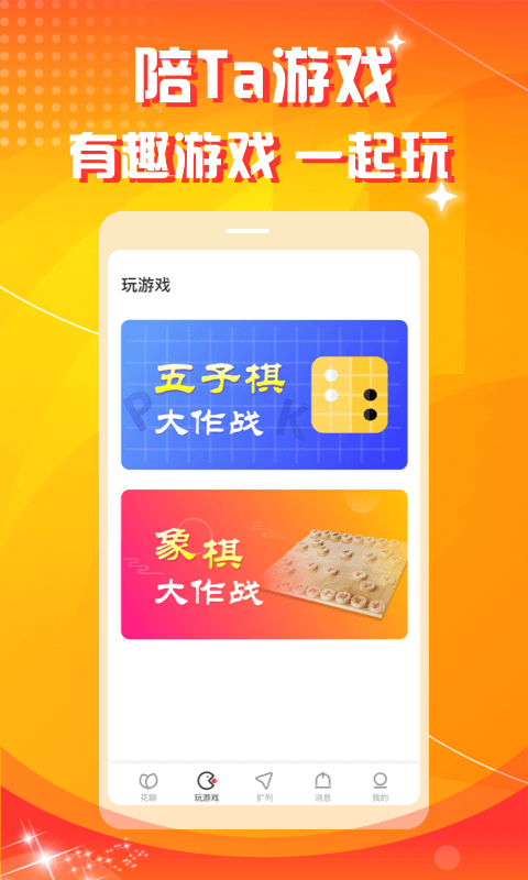 社交软件有哪几款 专业的社交app分享