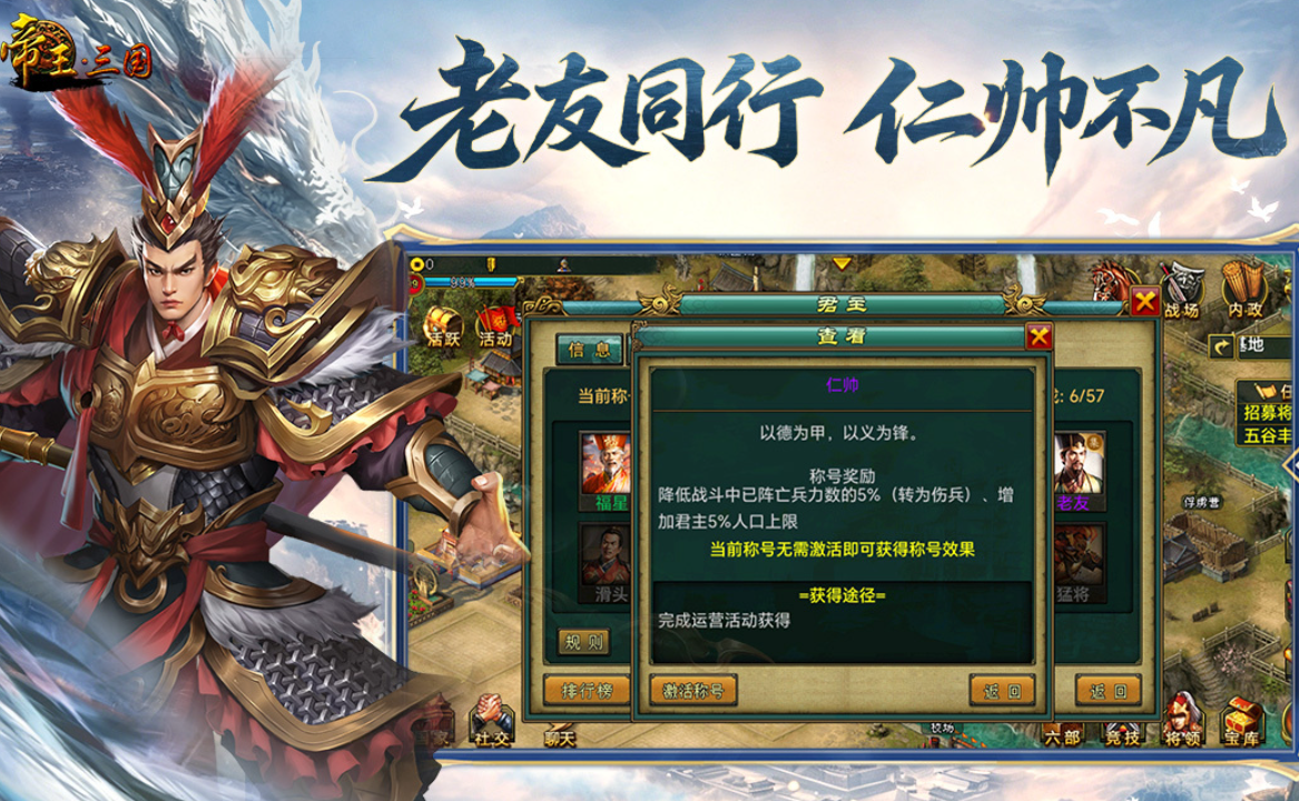免费的帝王游戏下载合集