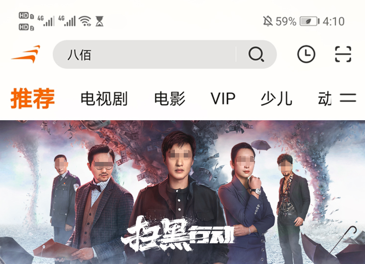 电视剧六姊妹在哪些app播出 电视剧播放软件介绍