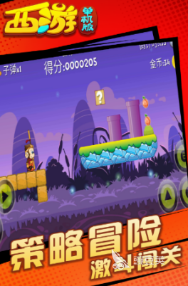耐玩西游不用网络游戏下载 2026火爆的怀旧西游单机游戏分享截图