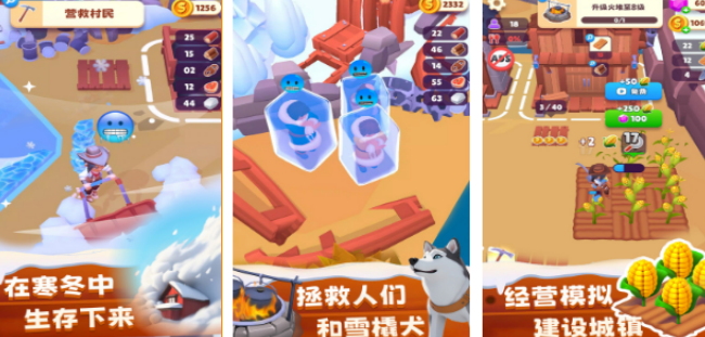一款在冰天雪地里生存的游戏是什么 2026流行的冰雪生存游戏手机版合辑截图