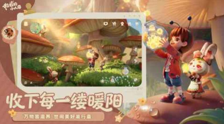 粒粒的小人国游戏下载安装链接推荐 粒粒的小人国游戏哪里下载截图