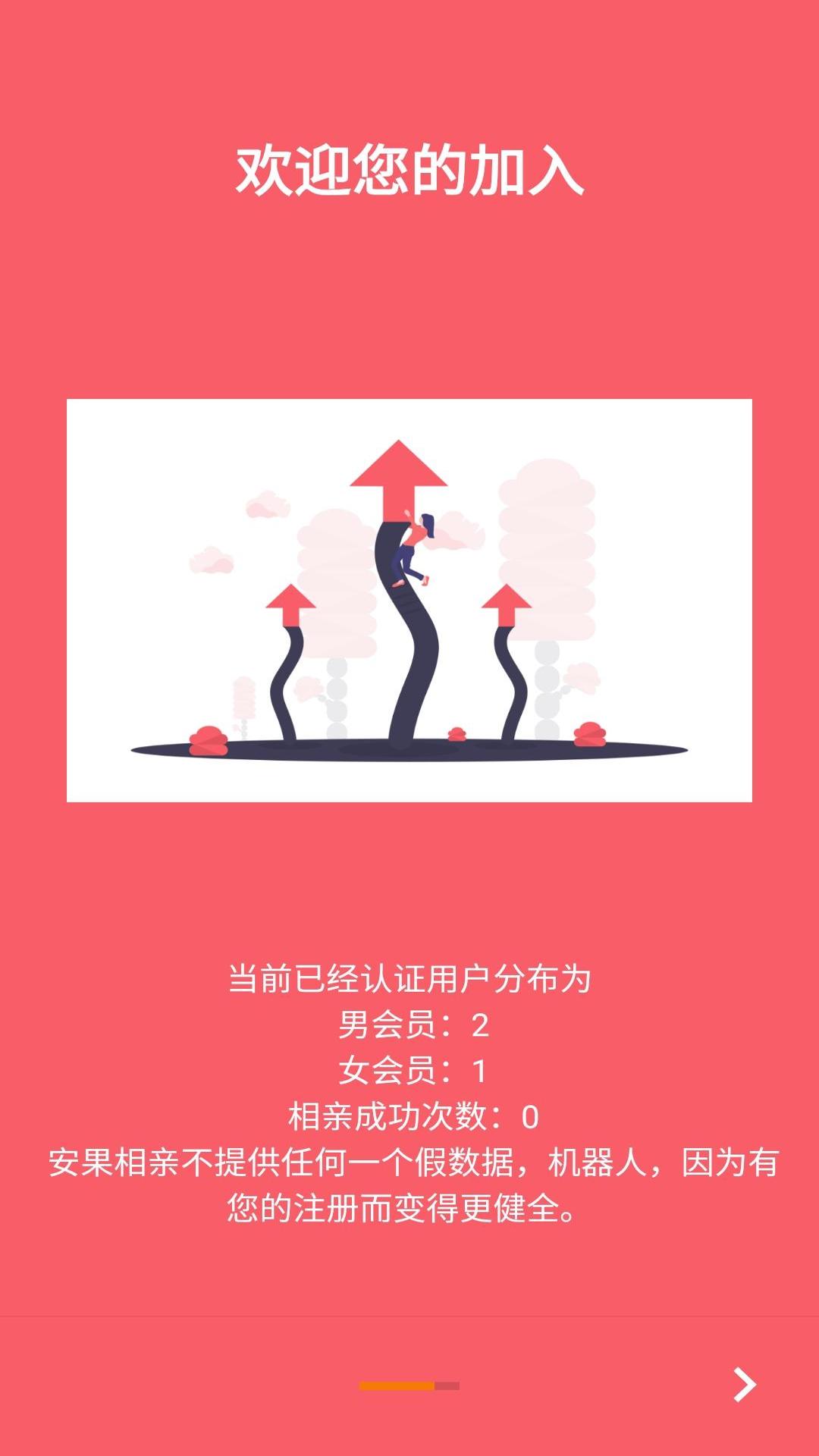 人气高的相亲软件靠谱吗