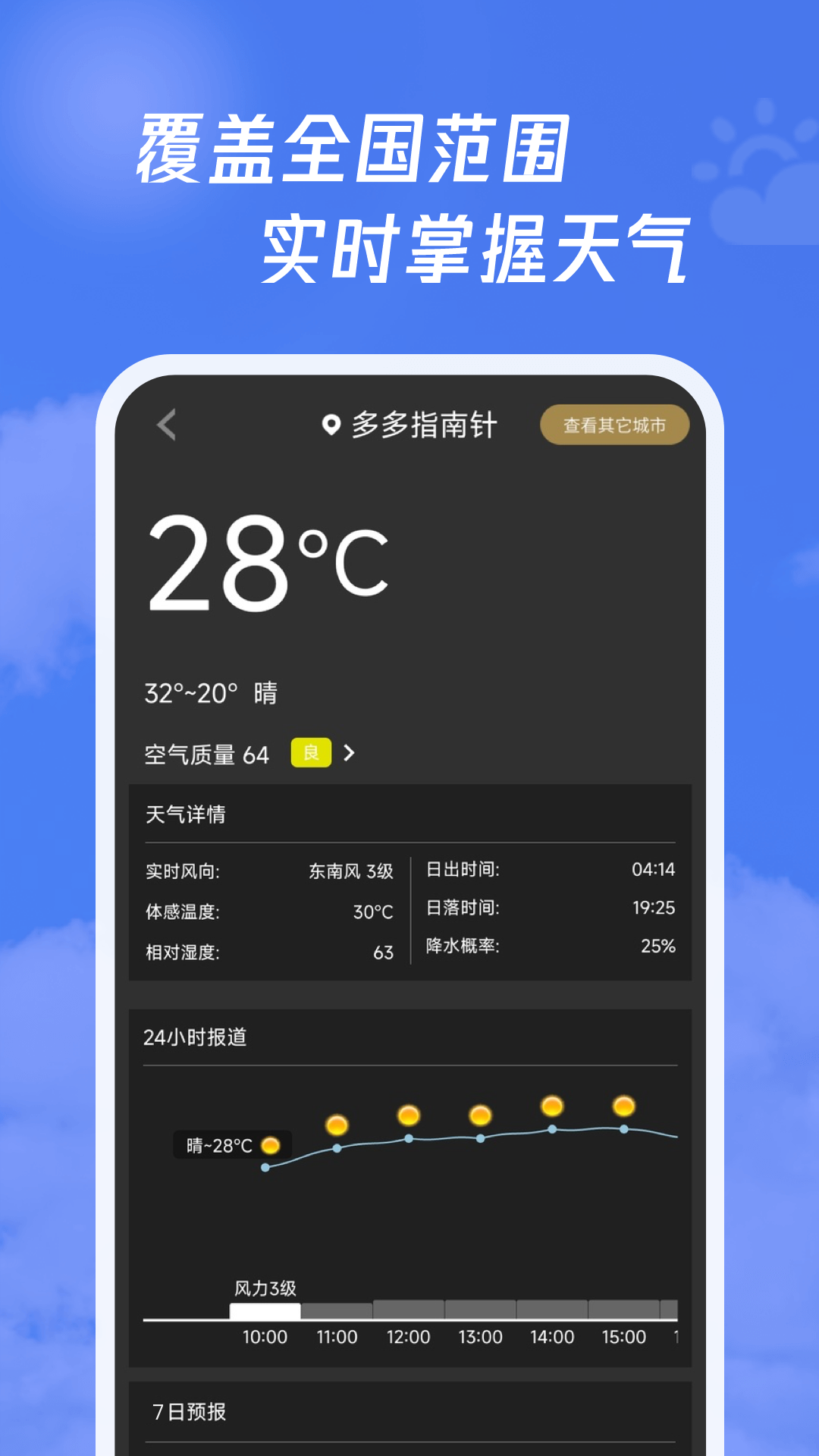 免费下载手机指南针推荐