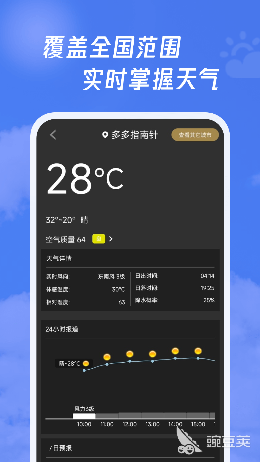 手机指南针分享 2026年好用不用钱下载的手机指南针APP