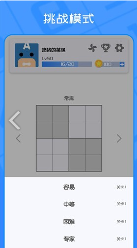 经典的在线数独游戏推荐 2026火爆的的数独游戏汇总截图