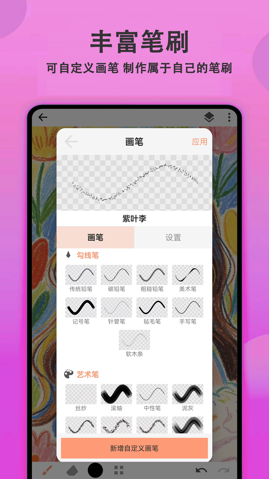 高人气的的画画app免费下载