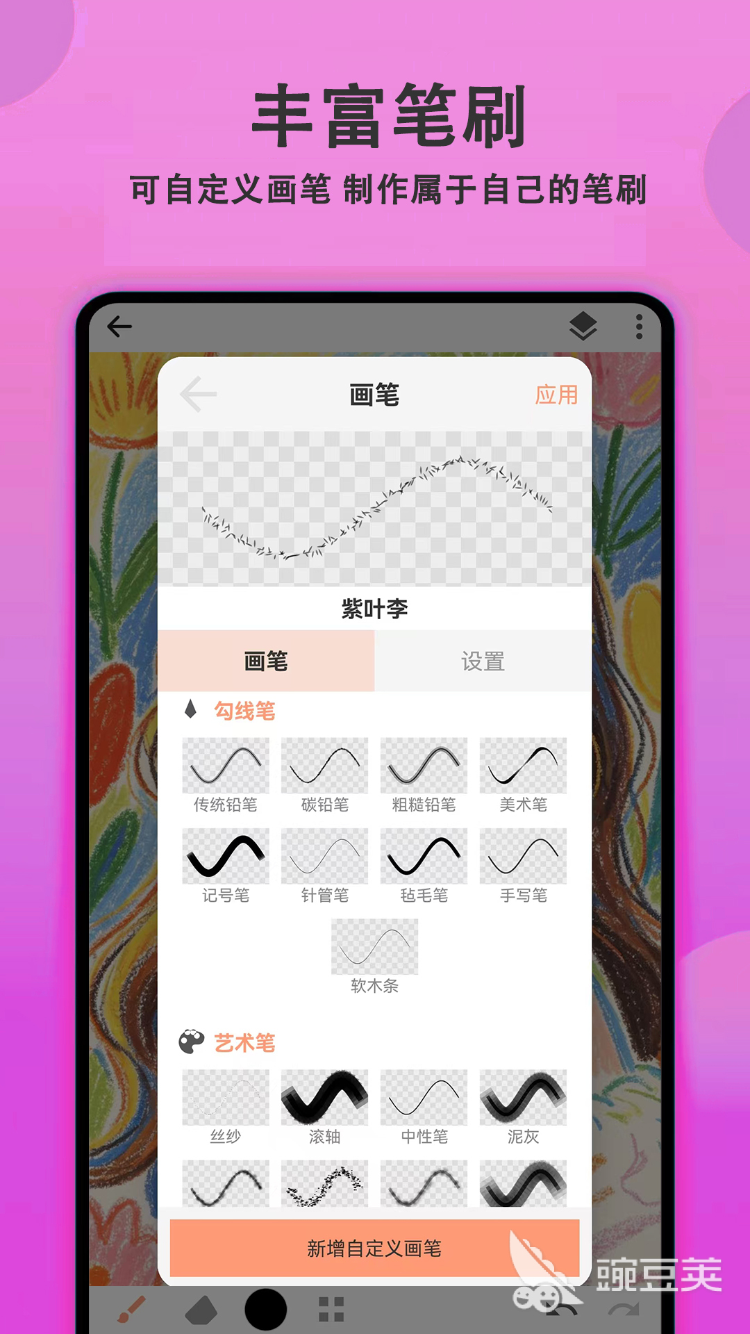 高人气画画App不用钱下载榜单  
易上手的绘画软件分享，支持手机平板多端使用截图