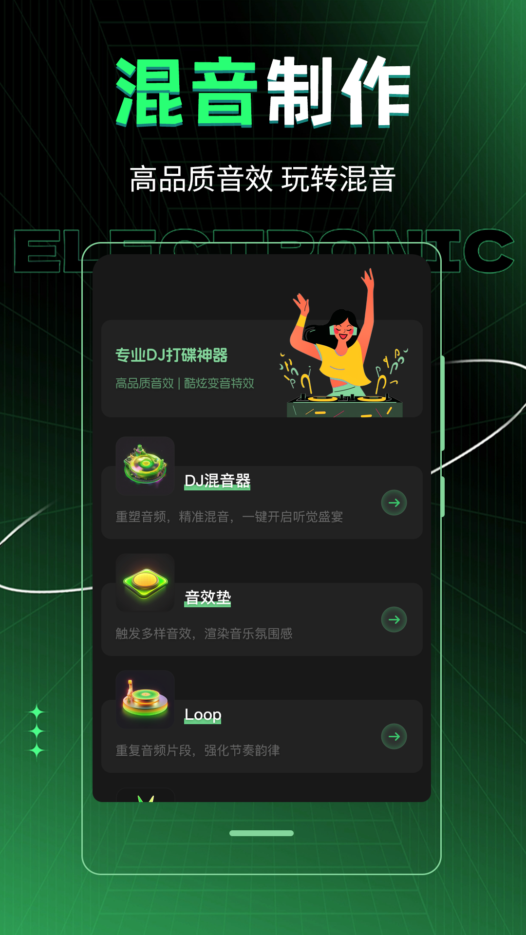 流行的车载市场app下载安装
