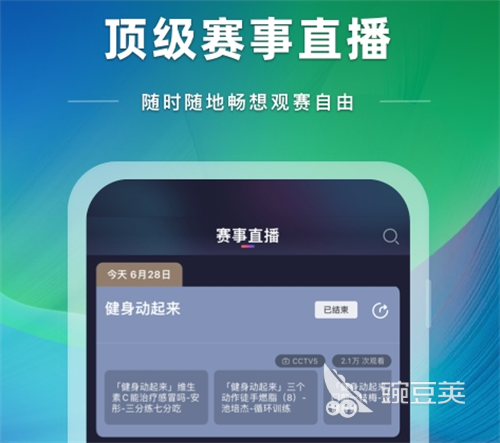 不用钱篮球直播App分享 2026榜单合集4画质高无广告篮球直播软件before_2截图