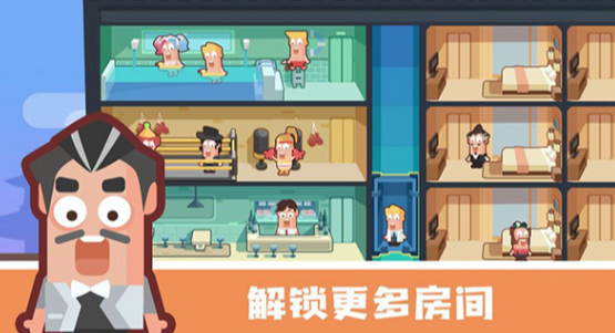 好玩的酒店游戏有哪几个 2026人气极高的酒店游戏汇总截图