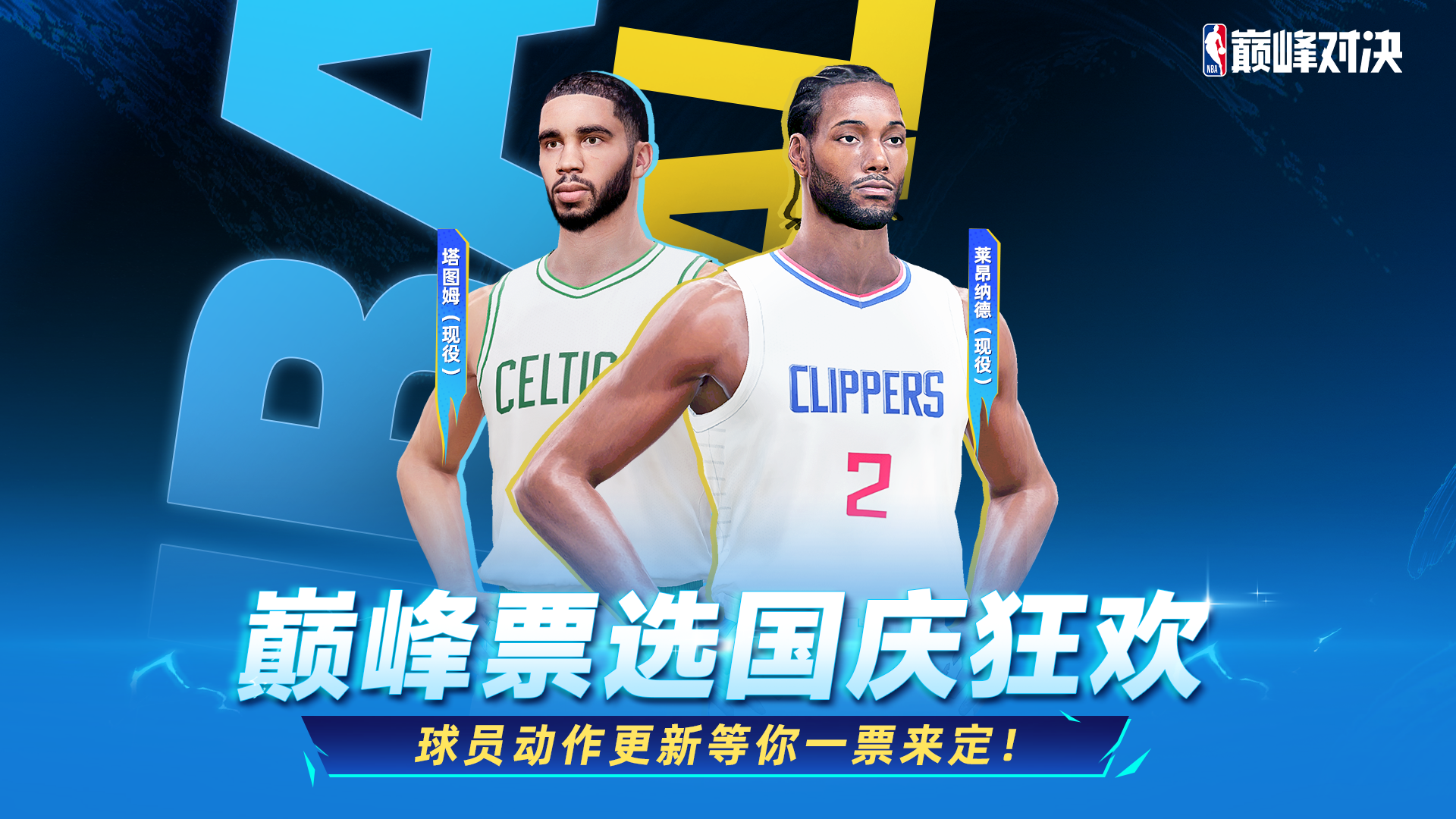 高人气篮球比赛游戏有哪几款 2026人气篮球游戏分享截图