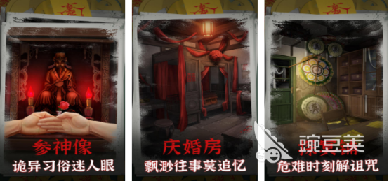 榜单合集4中式悬疑解谜游戏分享 2026高人气中式悬疑解谜游戏手机版before_2截图
