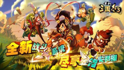 三国类不用网络游戏分享 2026年值得一玩的耐玩三国单机游戏榜单截图