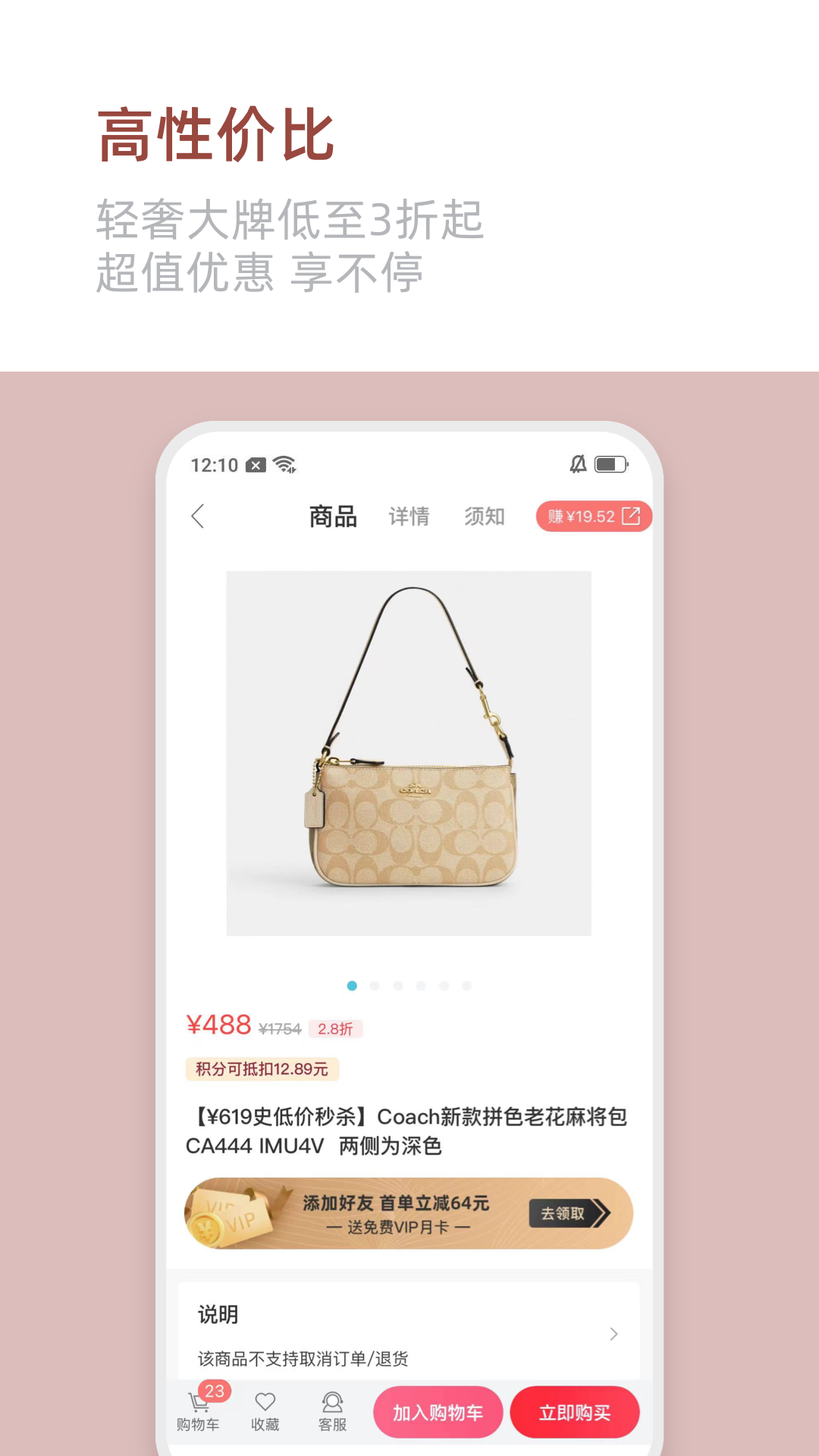 便宜的代购平台app有哪些
