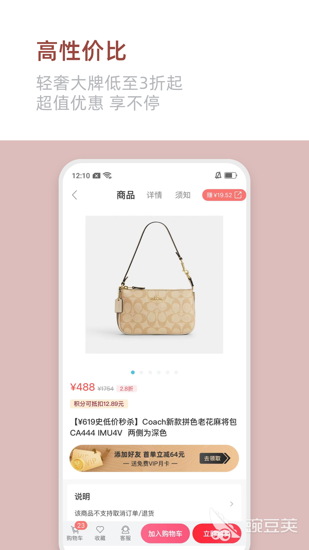 代购平台App分享 便宜又可靠的高性价比代购安卓APP有哪几款