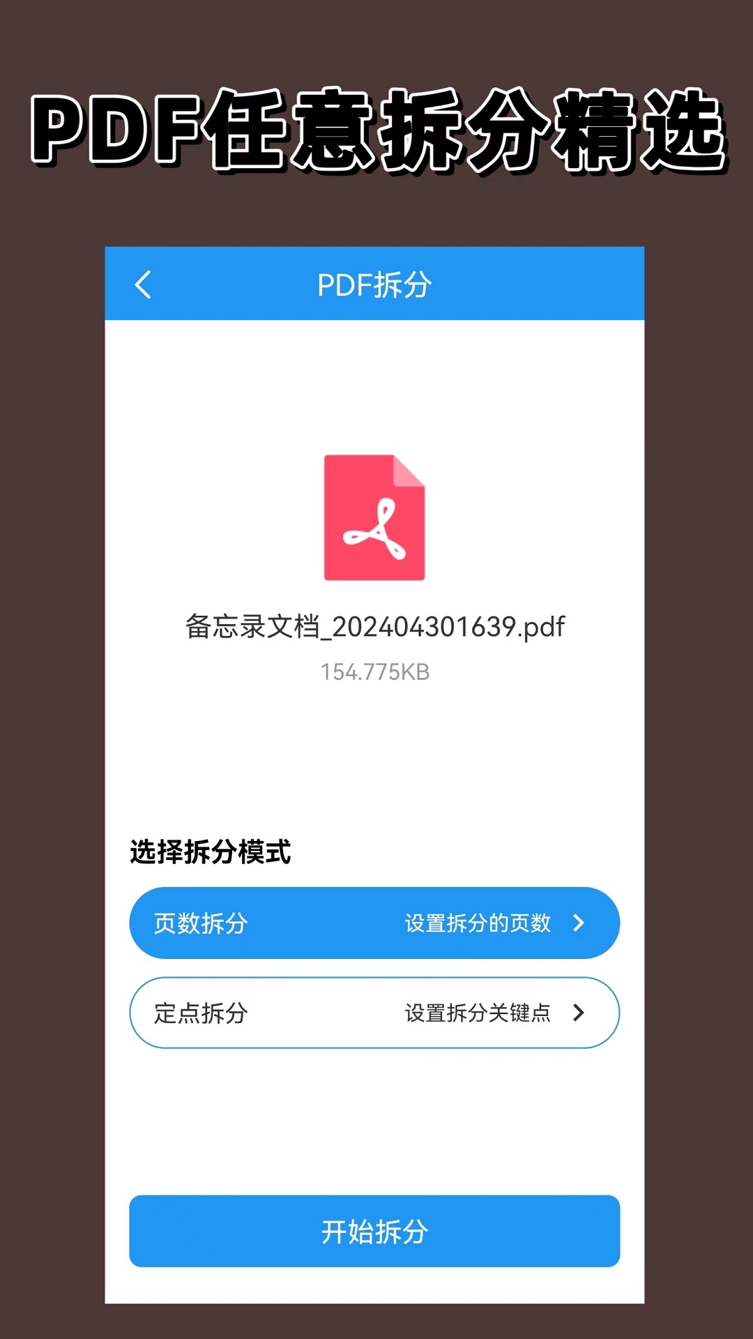 实用的pdf免费编辑软件大全