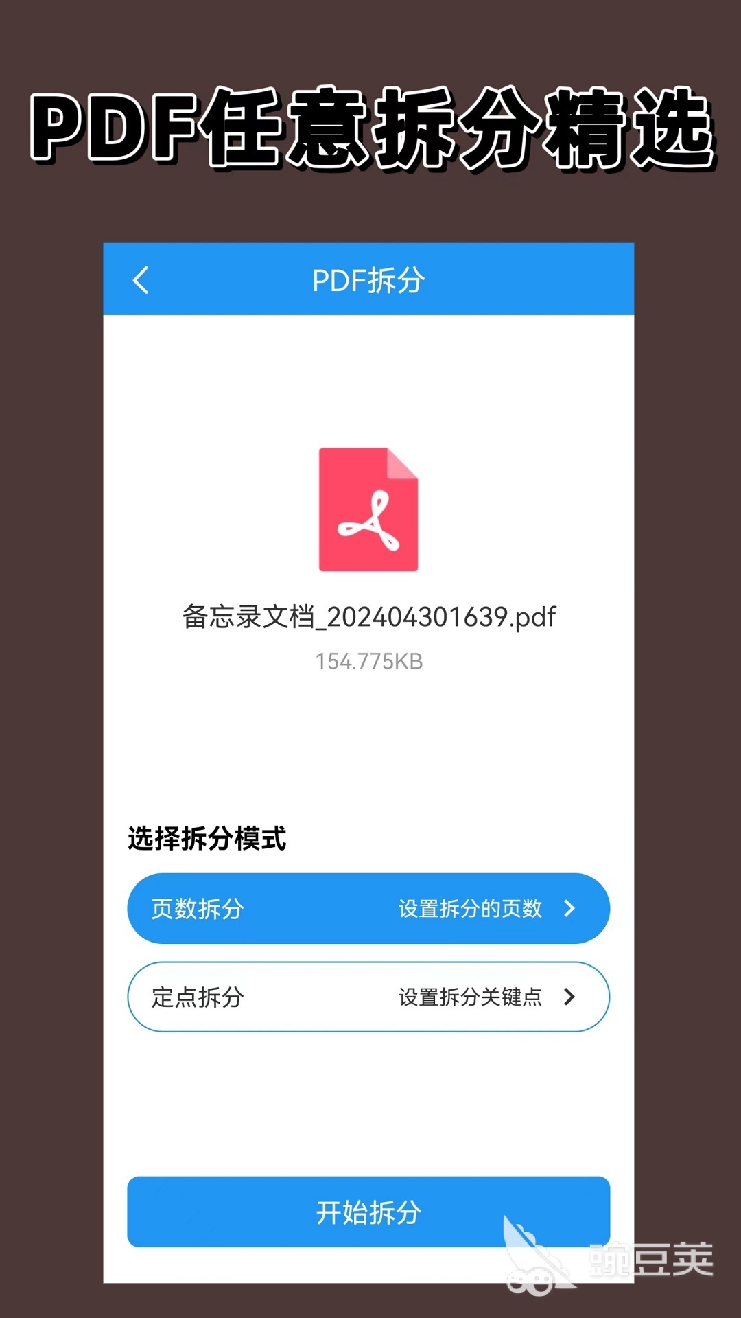 2026年不用钱PDF编辑软件分享：简单易用的PDF编辑工具合辑