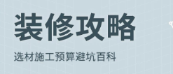 自己做装修效果图app有没有 火爆的做装修效果图的软件分享