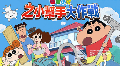 2026高人气蜡笔小新榜单9分享：好玩又耐玩的蜡笔小新手机游戏before_1截图