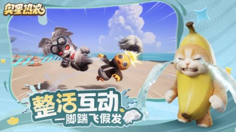 奥星热浪下载安装链接推荐 奥星热浪在哪里下载截图