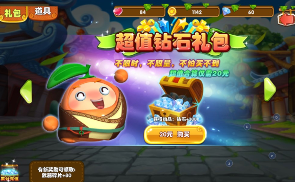 流行的果宝特攻游戏下载 2026火爆的的果宝特攻游戏分享截图