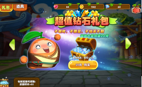 流行的果宝特攻游戏下载