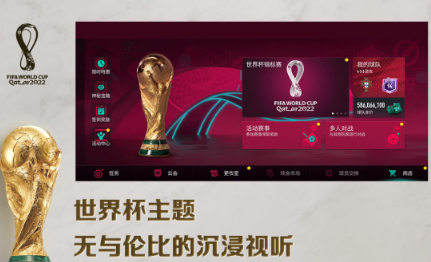 足球世界游戏有没有 2026经典的足球世界游戏榜单截图