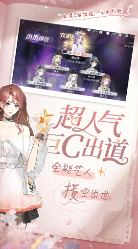 2026女生适合长时间玩的优质游戏分享榜单截图