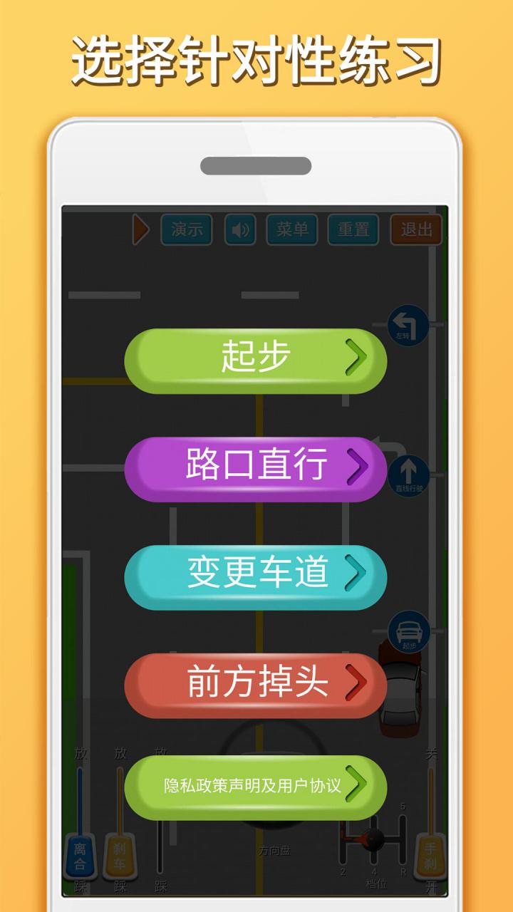 值得推荐的模拟驾驶大全
