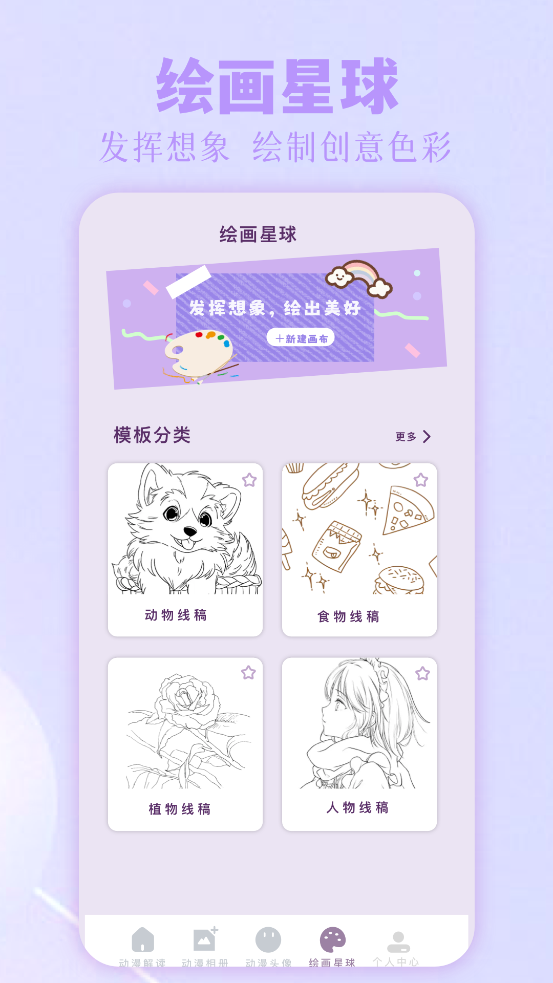 看动漫的软件精选