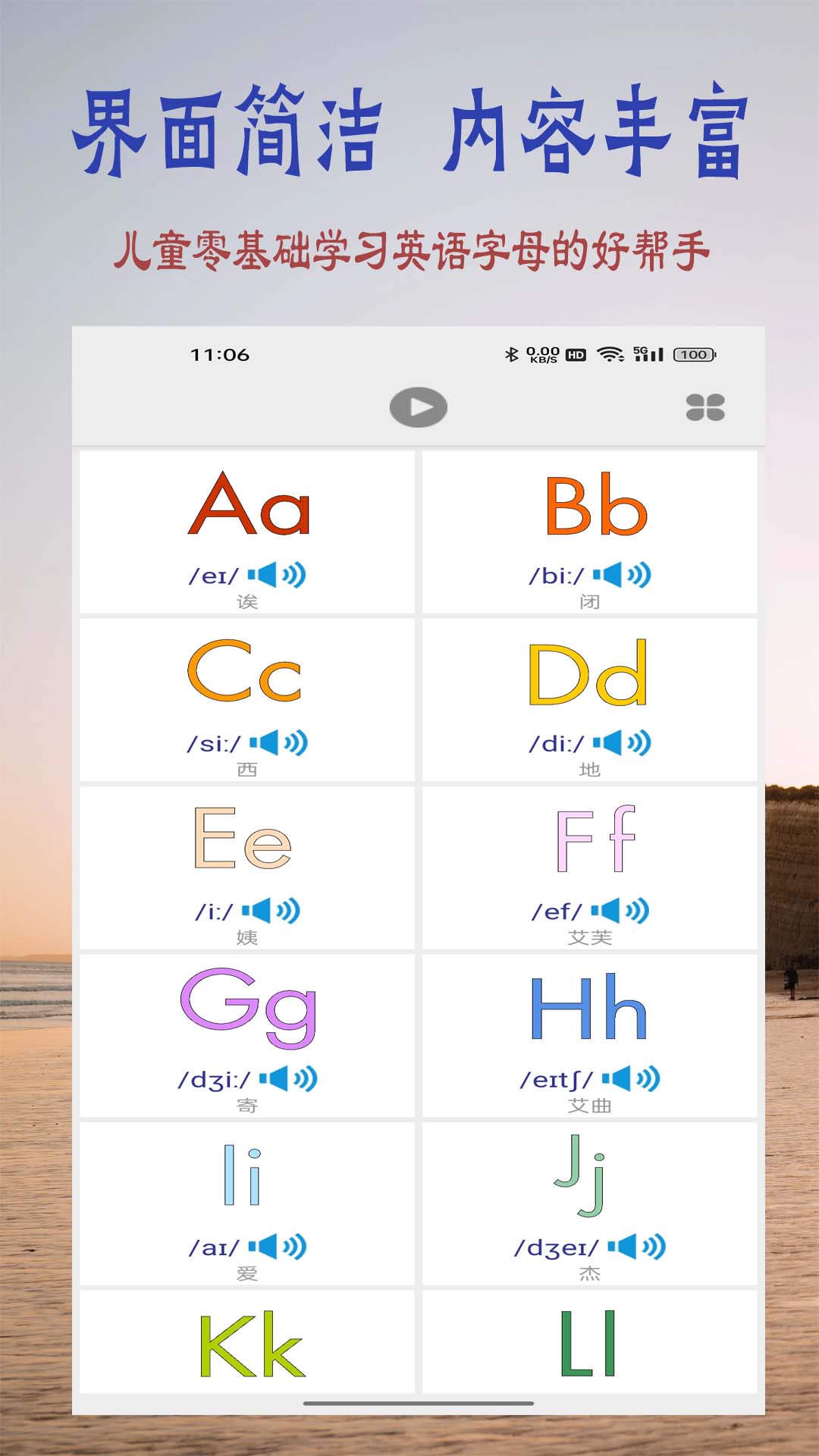 学英语的软件有哪些