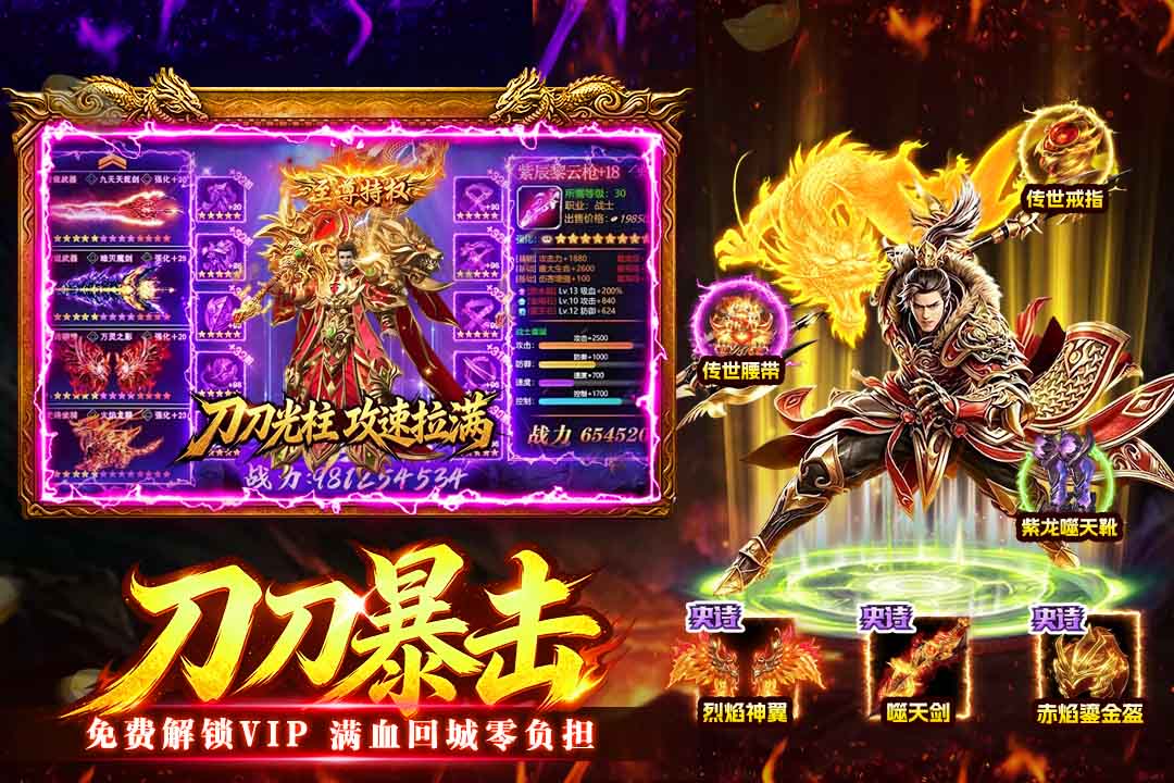 万道武神加速器使用攻略截图