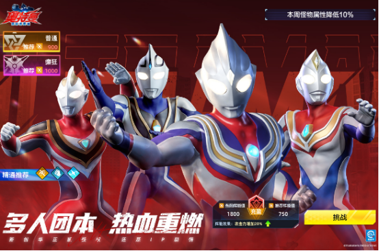 关于奥特曼的游戏有哪几个
