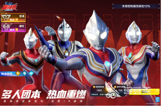 2026榜单合集4奥特曼游戏手机版分享:高人气奥特曼题材小游戏before_2