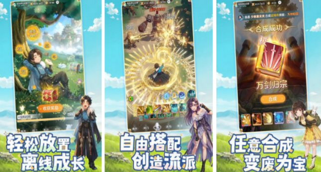 好玩的仙侠游戏手机版网络游戏有哪几款 2026有趣的仙侠手游介绍截图